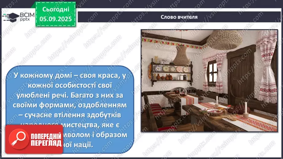 №03 - Мистецтво – яскравий образ України4 №03 - Мистецтво – яскравий образ України4
