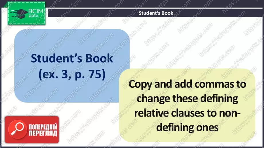 №023 - Час граматики. Відносні речення16 №023 - Час граматики. Відносні речення16