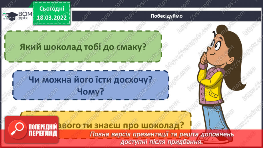 №077 - Як відкриття можуть допомогти в навчанні?9 №077 - Як відкриття можуть допомогти в навчанні?9
