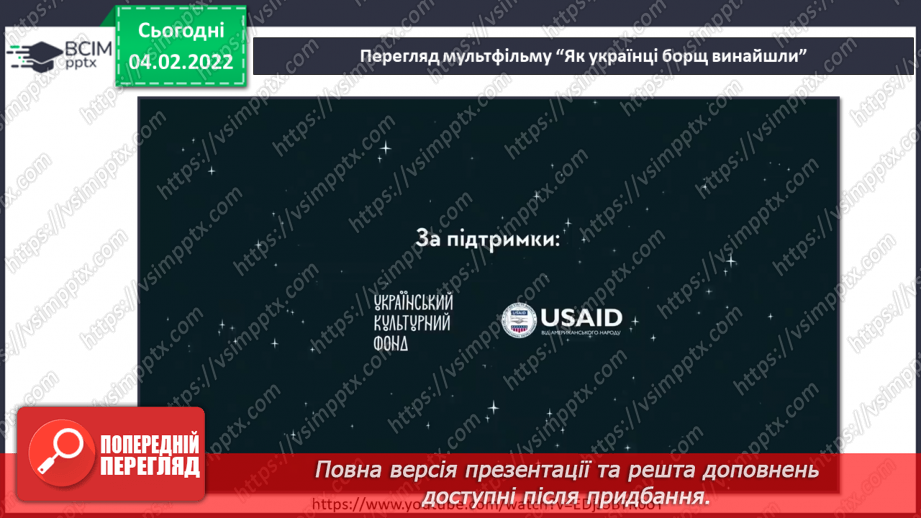 №066 - Вступ до теми. Г Остапенко «Аварія»27 №066 - Вступ до теми. Г Остапенко «Аварія»27