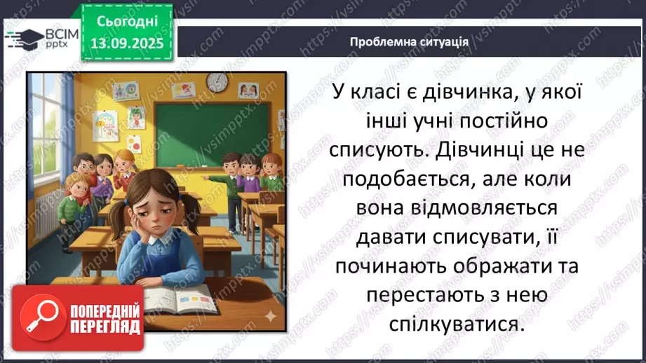 №0011 - Як не заблукати у всесвітній мережі.21 №0011 - Як не заблукати у всесвітній мережі.21