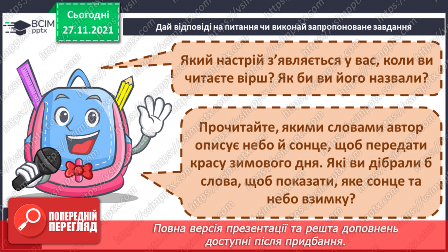 №056 - Г. Фалькович «Ми сьогодні – снігопади».10 №056 - Г. Фалькович «Ми сьогодні – снігопади».10