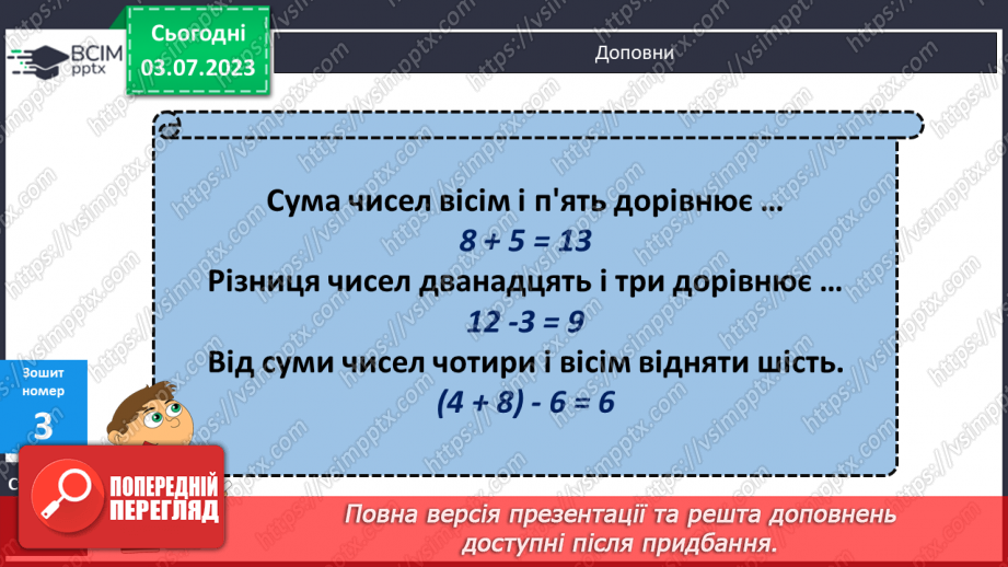 №011-12 - Задачі з двома запитаннями18