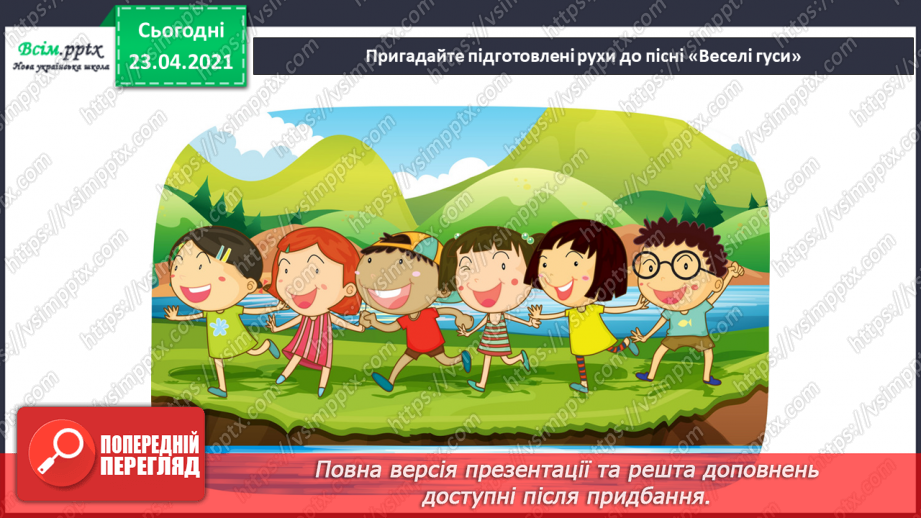 №11 - Настрій у мистецтві. Танець. Види танців. Слухання: український народний танець «Гопак».15