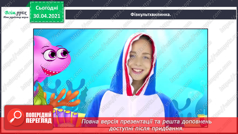 №021 - Способи віднімання від 12 одноцифрових чисел із переходом через десяток. Розв’язування задач.10