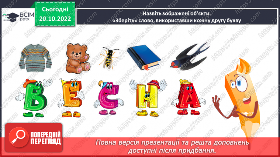 №037 - Що в родині найголовніше? Анна Коршунова «Сім — Я». Визначення емоцій дійових осіб. (с. 35-37)5