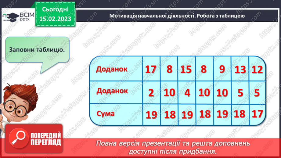 №0095 - Наступне і попереднє числа. Обчислення виду10