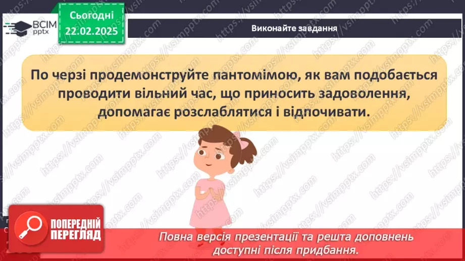 №24 - Стрес і здоров’я.21 №24 - Стрес і здоров’я.21