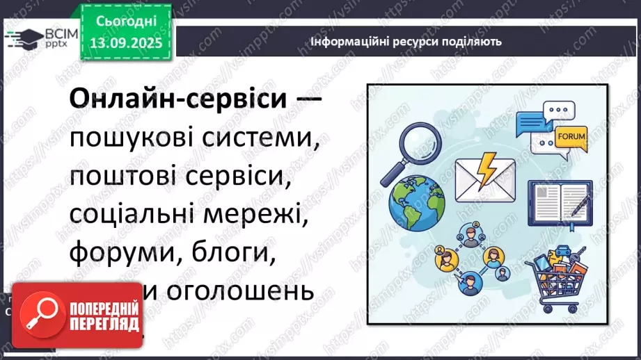 №0011 - Як не заблукати у всесвітній мережі.12 №0011 - Як не заблукати у всесвітній мережі.12