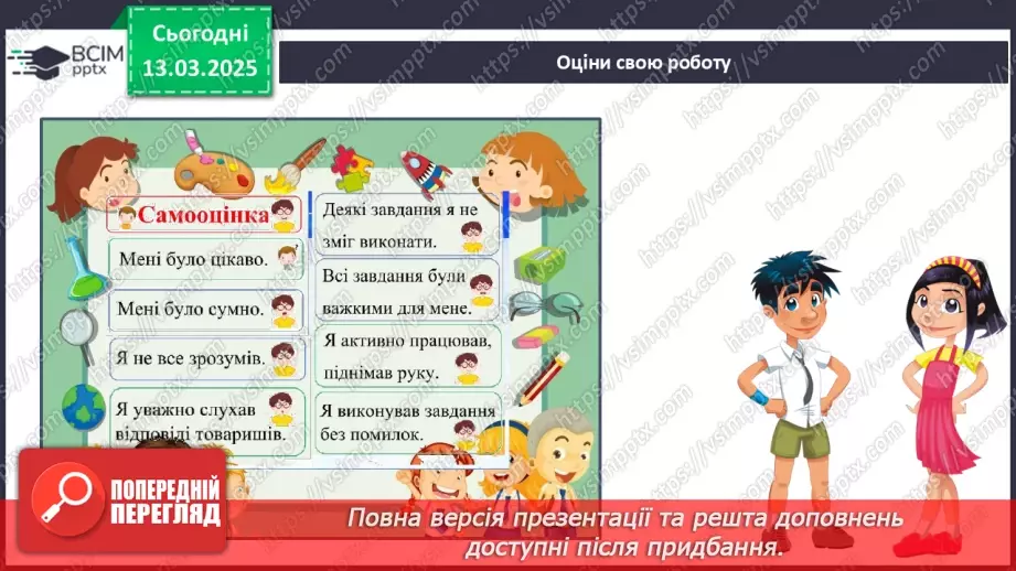 №082 - Діагностувальна робота № 417