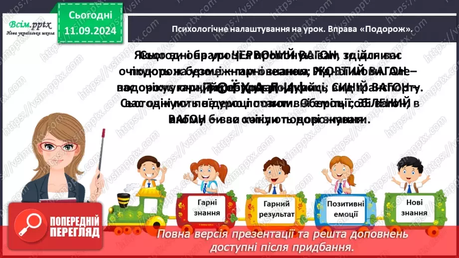 №014 - Вимовляй правильно дзвінкі приголосні звуки в кінці слів і складів.2 №014 - Вимовляй правильно дзвінкі приголосні звуки в кінці слів і складів.2