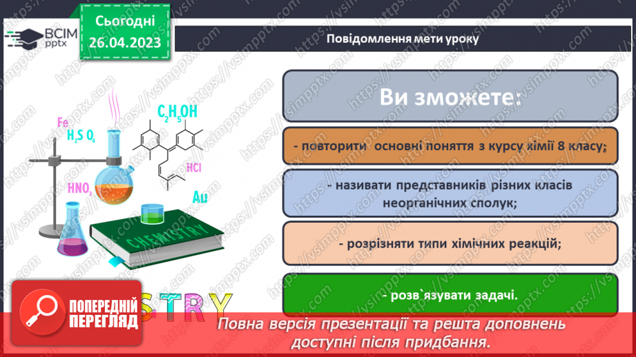 №67-68 - Виконання комбінованих завдань (підготовка до контрольної роботи). Навчальний проєкт.1