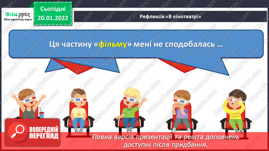 №070 - Розвиток зв’язного мовлення. Складання зв¢язних висловлювань за поданим зачином або кінцівкою.12 №070 - Розвиток зв’язного мовлення. Складання зв¢язних висловлювань за поданим зачином або кінцівкою.12