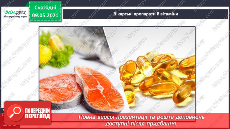 №071 - Чи може людина існувати без свійських тварин?13 №071 - Чи може людина існувати без свійських тварин?13