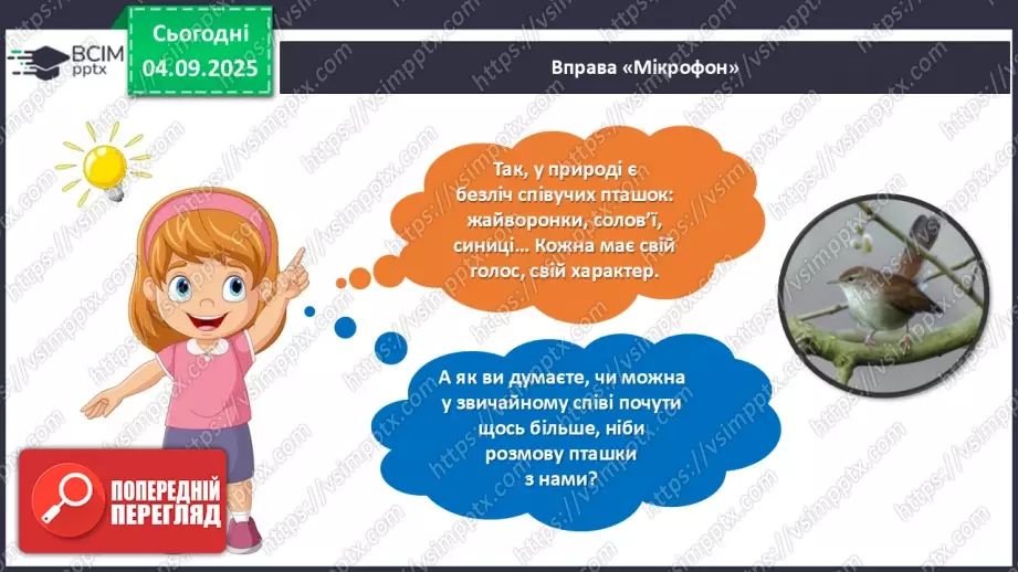 №009 - Зоряна Лісевич. «Очеретянка...».4 №009 - Зоряна Лісевич. «Очеретянка...».4