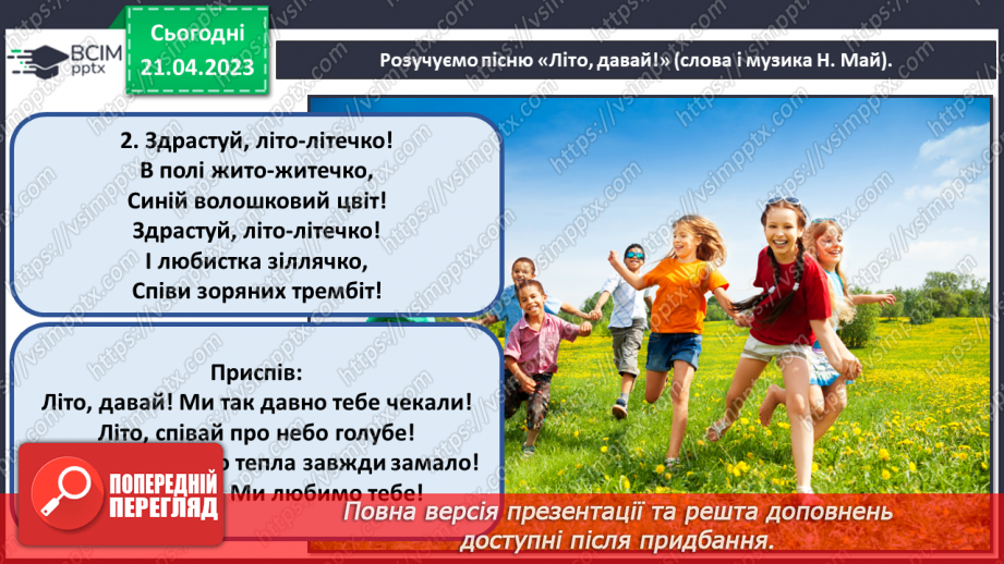 №033 - Зустрічі мистецтв у кіно23