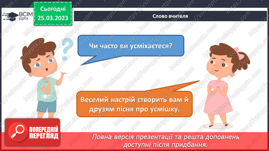 №029 - Мелодійні лінії в музиці та графіці22