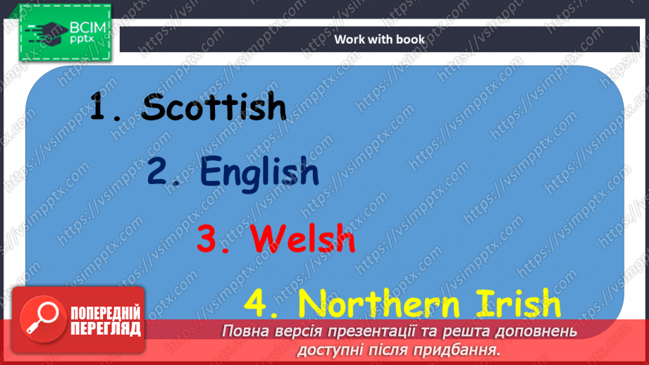 №014 - Визначні місця Великобританії6 №014 - Визначні місця Великобританії6