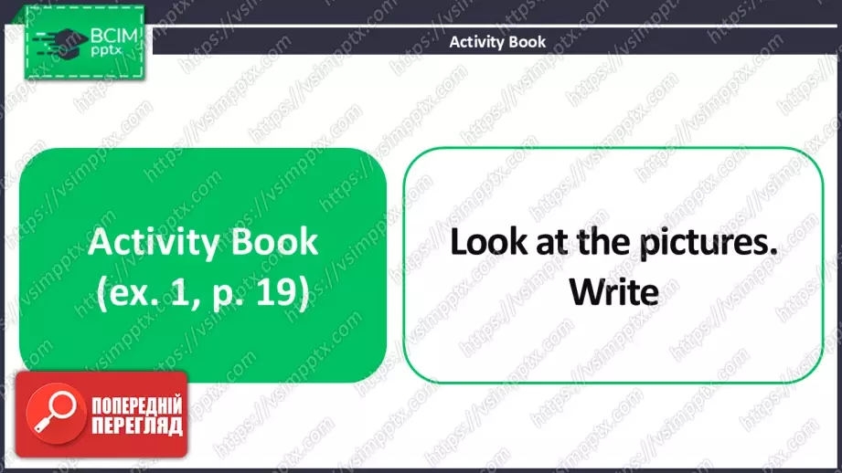 №014 - Моя улюблена іграшка. Розвиток навичок усного та писемного продукування. My favourite toy.16 №014 - Моя улюблена іграшка. Розвиток навичок усного та писемного продукування. My favourite toy.16