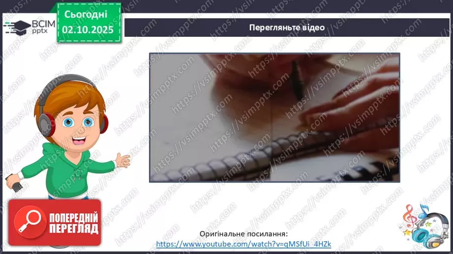 №028 - Робота з дитячою книжкою.  Зустріч з книжками письменниці  Катерини Бабкіної. Книга «Гарбузовий рік». Опрацювання оповідань «Хто потрібен в міському саду»13 №028 - Робота з дитячою книжкою.  Зустріч з книжками письменниці  Катерини Бабкіної. Книга «Гарбузовий рік». Опрацювання оповідань «Хто потрібен в міському саду»13