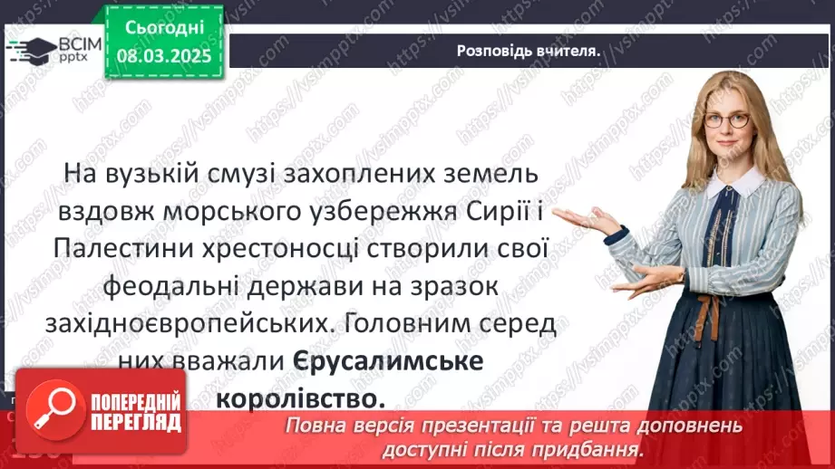№26 - Зовнішня колонізація та цивілізаційні конфлікти.13 №26 - Зовнішня колонізація та цивілізаційні конфлікти.13