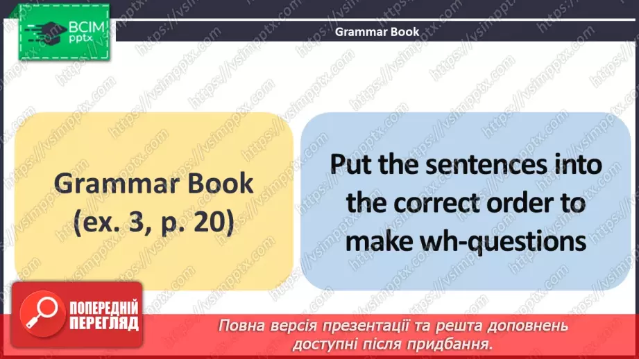 №025 - ГР4 Минулий тривалий час: запитання.  Вдосконалення граматичних навичок.  Past Continuous: Questions. Grammar.20 №025 - ГР4 Минулий тривалий час: запитання.  Вдосконалення граматичних навичок.  Past Continuous: Questions. Grammar.20