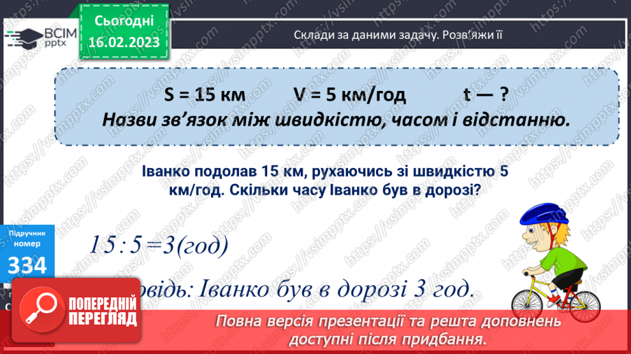 №120 - Перевір себе. Повторення, узагальнення навчального матеріалу.9 №120 - Перевір себе. Повторення, узагальнення навчального матеріалу.9