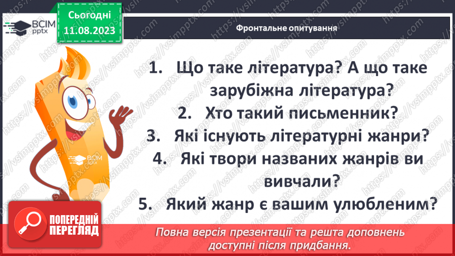 №50 - Діагностувальна робота №53 №50 - Діагностувальна робота №53