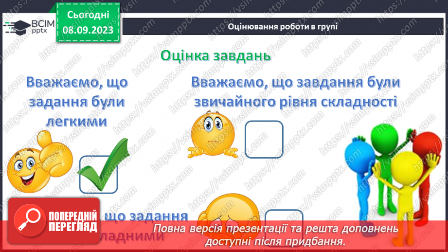 №012 - Розв’язування вправ і задач на знаходження відсотків від числа.29