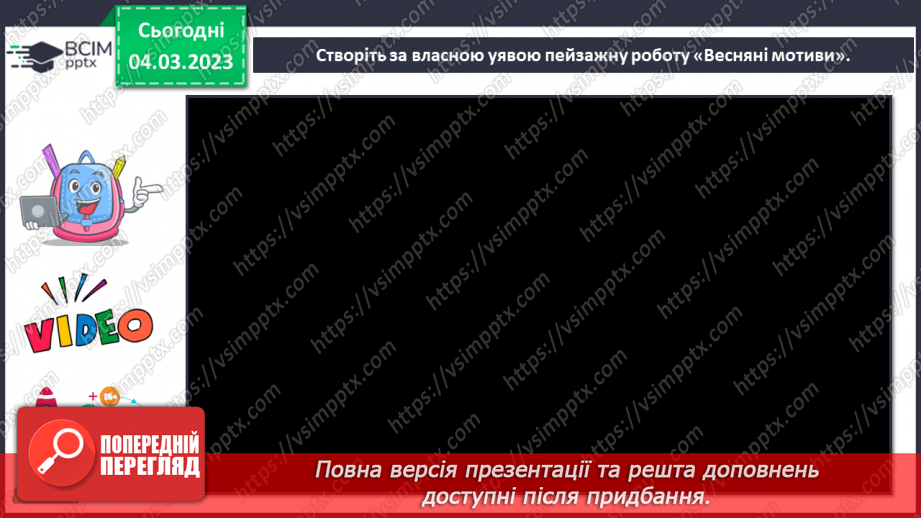 №26 - Народні весняні мотиви20 №26 - Народні весняні мотиви20