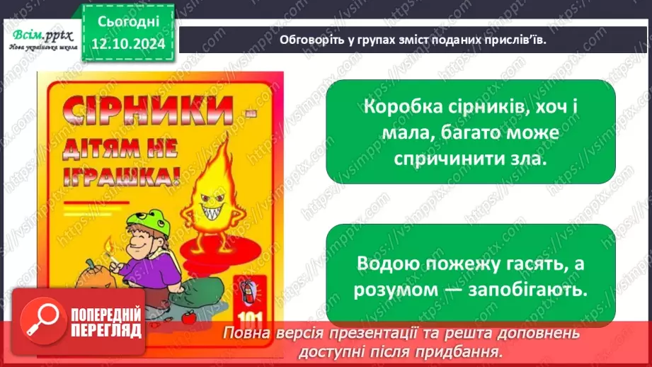 №0024 - Чи зустрічається світло з тінню11 №0024 - Чи зустрічається світло з тінню11