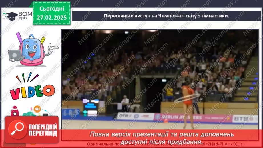 №25 - Мистецтво і спорт5