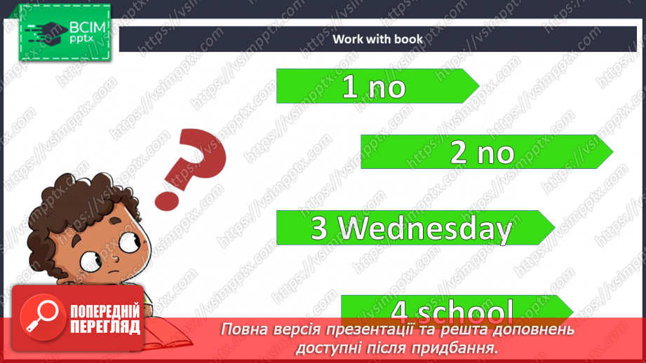 №042 - Мій день11 №042 - Мій день11