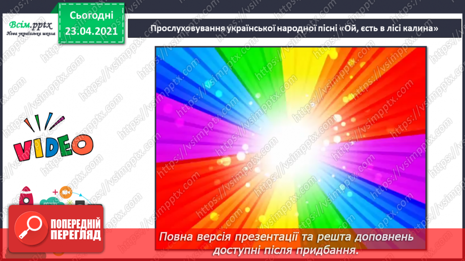 №04 - Де живуть веселі нотки. Графічні матеріали. Виконання: поспівка «Диби, диби». Нотний запис13