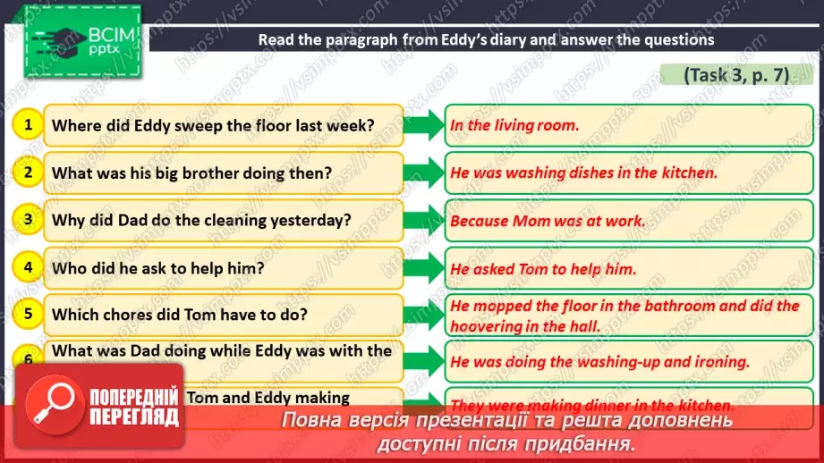 №030 - ГР1,2,3,4  Узагальнюючий урок з теми «Роби свої справи по дому». A revision lesson on the topic “Do Your Chores”.9 №030 - ГР1,2,3,4  Узагальнюючий урок з теми «Роби свої справи по дому». A revision lesson on the topic “Do Your Chores”.9