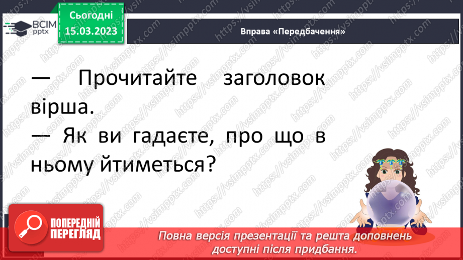 №229 - Читання. Читаю про домашніх тварин.27