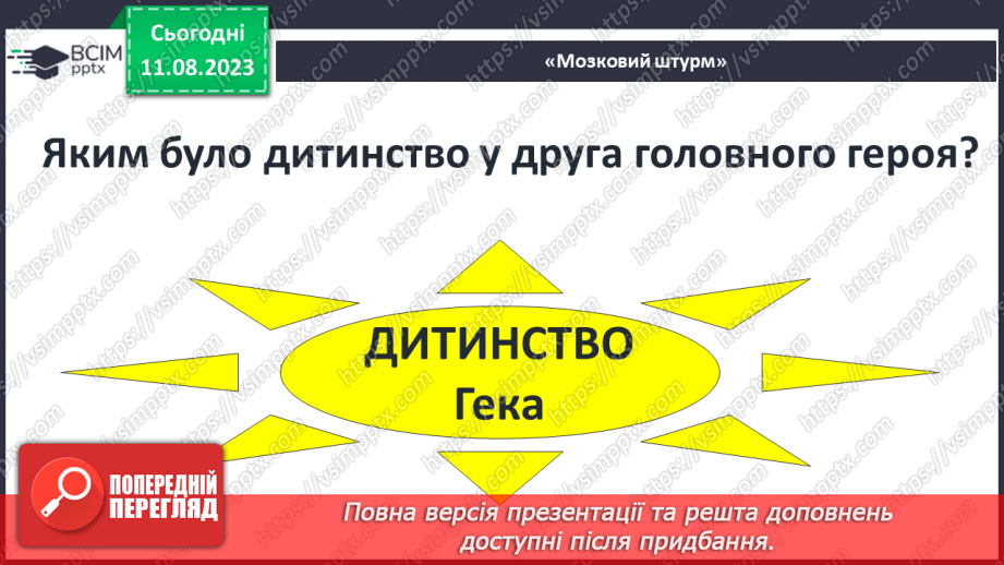№42 - Пригоди Тома Соєра» (фрагменти). Образи Тома Соєра й Гекльберрі Фінна. РМ (п) №4 Характеристика головного героя7 №42 - Пригоди Тома Соєра» (фрагменти). Образи Тома Соєра й Гекльберрі Фінна. РМ (п) №4 Характеристика головного героя7