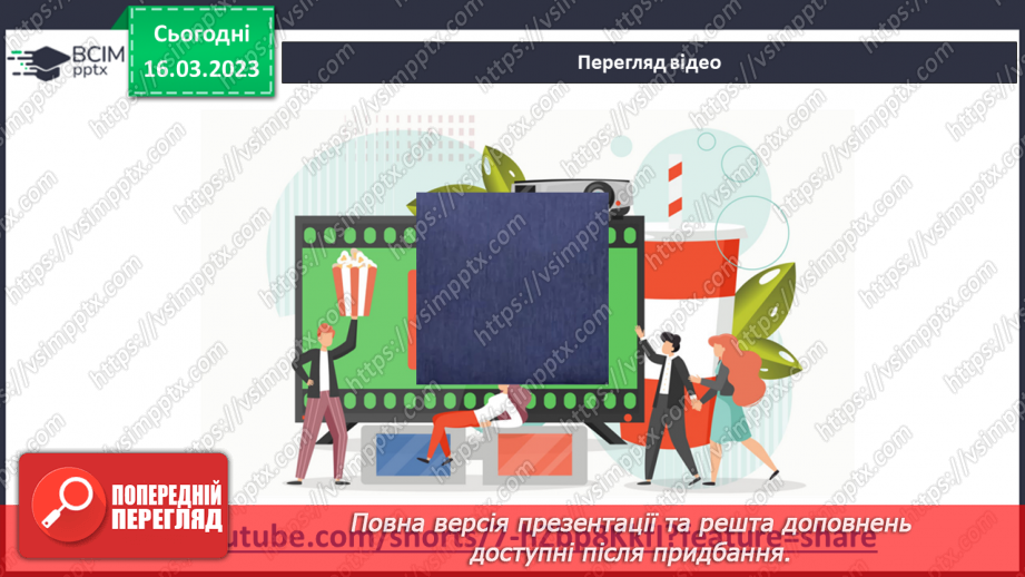 №56-57 - Експериментальне дослідження деяких харчових продуктів.10 №56-57 - Експериментальне дослідження деяких харчових продуктів.10