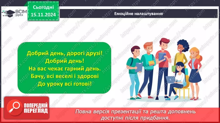 №34 - Які особливості процесів запилення та запліднення у квіткових рослин?1