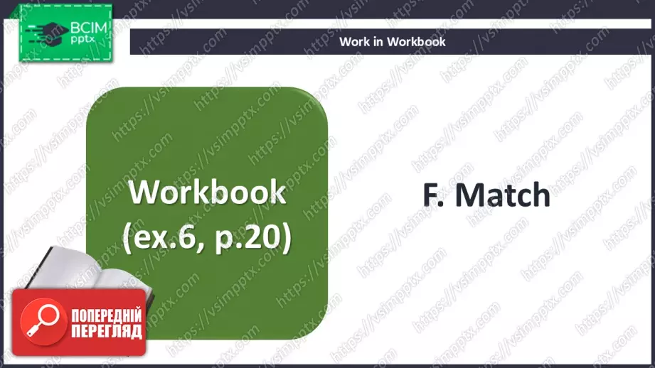 №017 - П/О. ГР4 Улюблений одяг21 №017 - П/О. ГР4 Улюблений одяг21