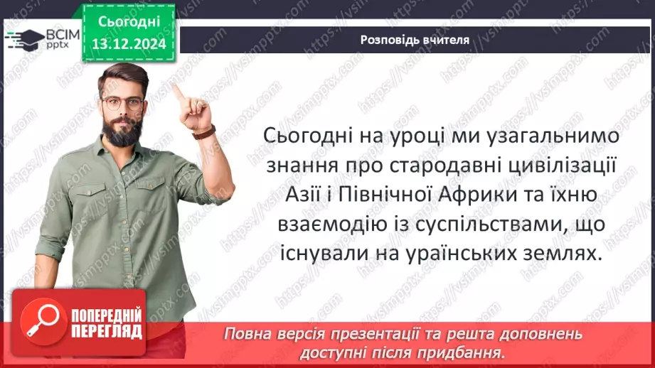 №32 - Узагальнення за розділом. Діагностувальна робота №23 №32 - Узагальнення за розділом. Діагностувальна робота №23
