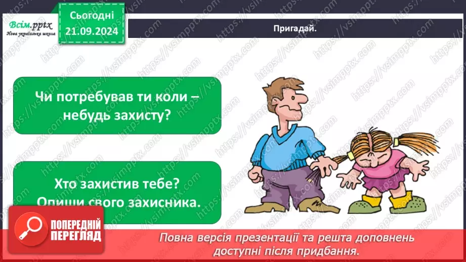 №0014 - Який в осені святковий календар10