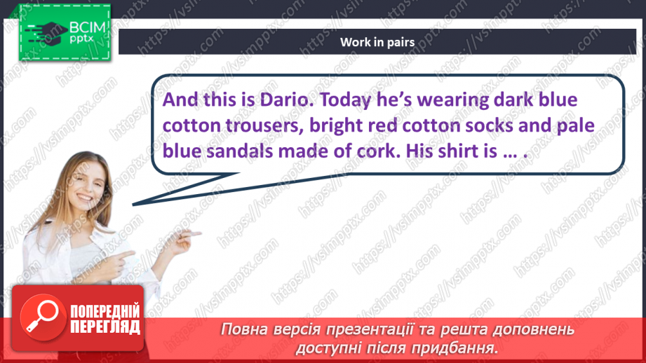 №060 - Проблеми онлайн-покупок18 №060 - Проблеми онлайн-покупок18