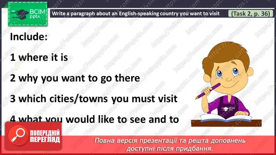 №120 - Підсумкова робота за ГР1 Сприймає усну інформацію на слух/ Аудіювання ГР4 Письмово взаємодіє та висловлюється/ Письмо8 №120 - Підсумкова робота за ГР1 Сприймає усну інформацію на слух/ Аудіювання ГР4 Письмово взаємодіє та висловлюється/ Письмо8