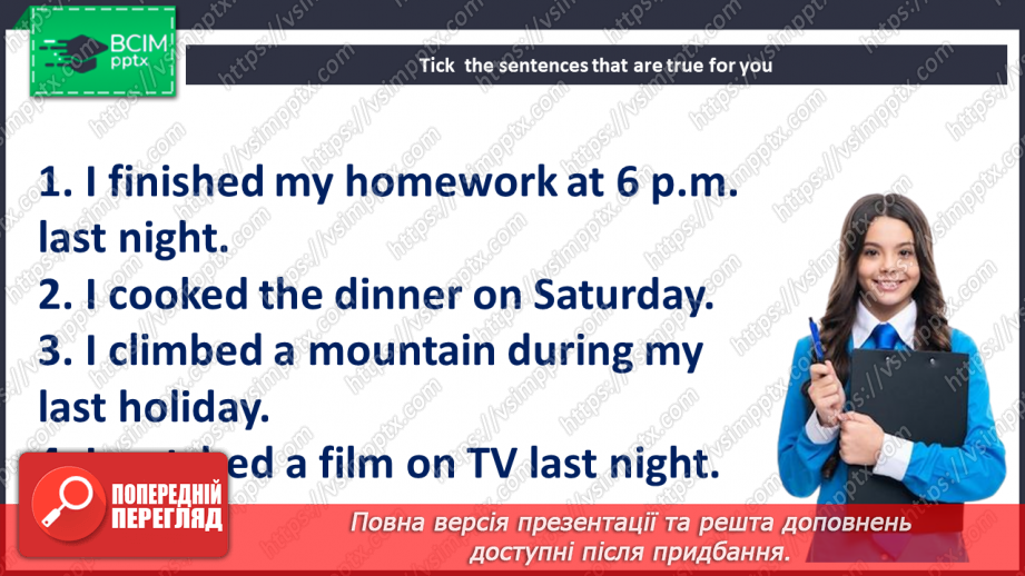 №034 - Події минулого11