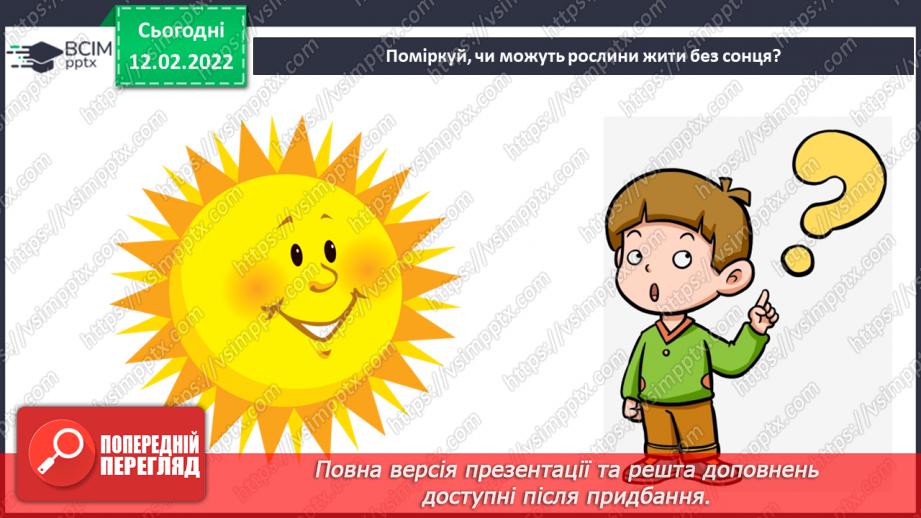 №23 - Інструктаж з БЖ.    Виготовлення листівки «Квітуча галявина»5 №23 - Інструктаж з БЖ.    Виготовлення листівки «Квітуча галявина»5