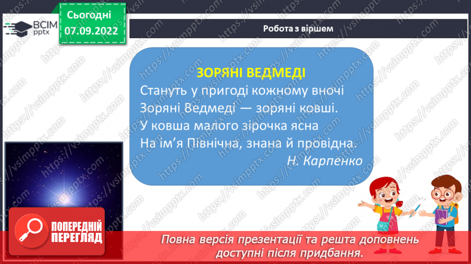 №026 - Письмо. Письмо в повній графічній сітці.4