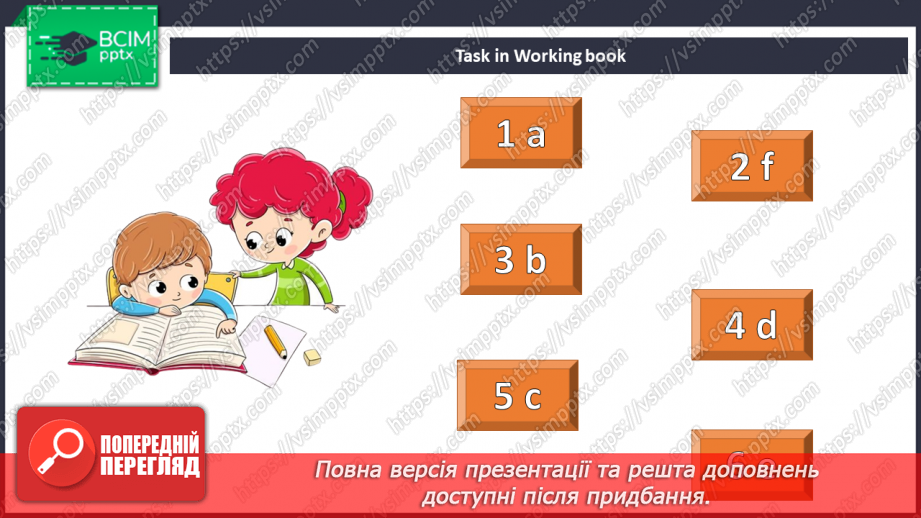№054 - Улюблені види спорту моїх друзів19