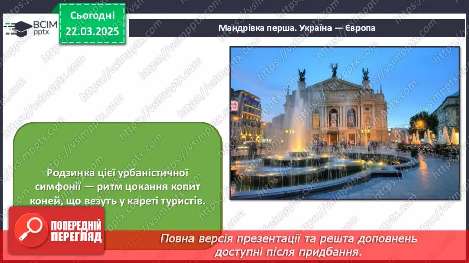 №028 - Мандрівка музичною картою світу10 №028 - Мандрівка музичною картою світу10