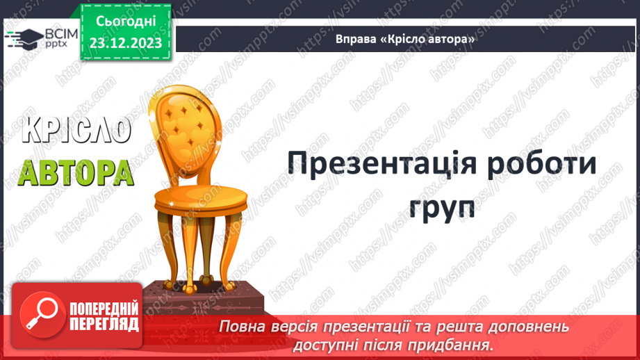 №34 - Цивілізація Давньої Греції та її сусіди у просторі та часі10